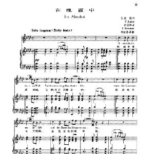 在晚霞中_外国歌谱_词曲:C 拉佩 舒伯特