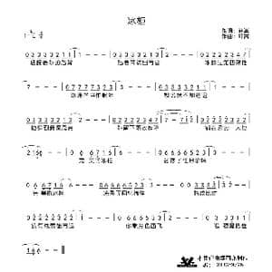 冰柜_歌曲简谱_词曲:许嵩 许嵩
