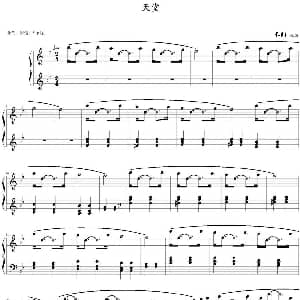 天堂 钢琴谱 林海