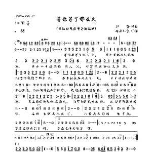 等你等了那么久_歌曲简谱_词曲:祁隆 祁隆