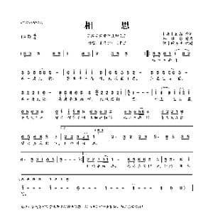 谷建芬新学堂儿歌系列:相思_歌曲简谱_词曲: 唐 王维 谷建芬