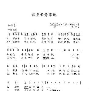 家乡的青草地_歌曲简谱_词曲: 美 克劳德 柯雷 普特曼 美 克劳德 柯雷 普特曼