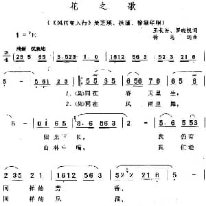 黄梅戏谱 | 花之歌 风雨丽人行 吴芝瑛 秋瑾 徐淑华唱段 王长安 罗晓帆 徐志远