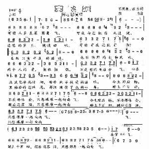 南飞雁_歌谱投稿_词曲:陈明顺 胡力 胡力