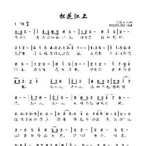 松花江上_歌谱投稿_词曲:张寒晖 张寒晖
