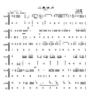 二泉映月_歌曲简谱_词曲: 华彦钧曲 彭修文改编