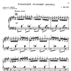 手风琴谱 | 春天 俄罗斯原版曲谱