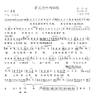 萨瓦河畔的姑娘_美声唱法乐谱_词曲:韩伟 施光南