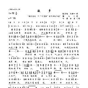 故乡_歌曲简谱_词曲:陈维祥 郑进一 郑进一