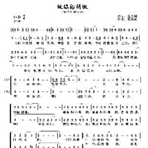 做你的骄傲_歌曲简谱_词曲:生吉俐 杨洪波