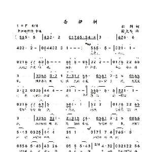 香樟树_歌谱投稿_词曲:云剑 徐大为