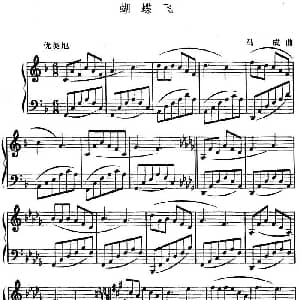 蝴蝶飞 幼儿律动音乐 马成