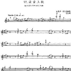 小提琴谱 | 波吉上校 美国电影 桂河大桥 插曲 肯尼斯 埃尔菲德曲 雄达改编