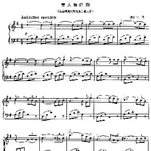 美人鱼的歌 钢琴谱