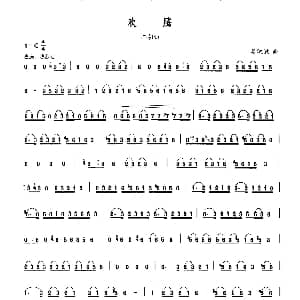 二胡谱 | 欢腾 晏敏敏