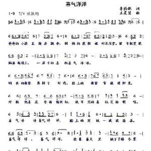 喜气洋洋_民歌简谱_词曲:李荫保 王灵慧