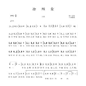 ​捡烟盒_儿歌乐谱_词曲:李一泉 于珂群