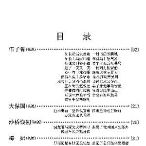 京剧剧目流派唱段目录 二 _歌曲简谱