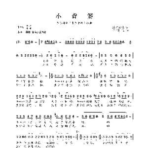 小背篓_歌曲简谱_词曲:欧阳常林 白诚仁