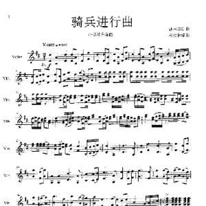骑兵进行曲_歌曲简谱_词曲:劫夫晨耕曲 杨会林编曲