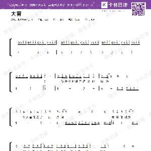 大雾_歌谱投稿_词曲:未知音素 未知音素