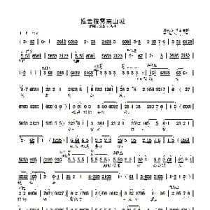 推云拨雾离山城_歌曲简谱