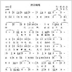 想念妈妈_歌曲简谱_词曲:冰凌 杨东亮