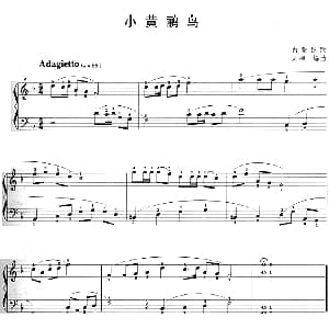 电子琴谱 | 小黄鹂鸟 刘梅编曲