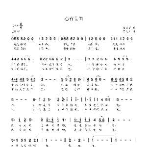 心有良田_歌谱投稿_词曲:颜建新 贺文广