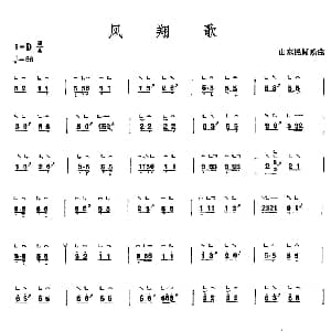 古筝谱 | 凤翔歌 山东民间乐曲版