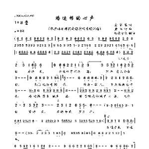 路边摊的心声_歌曲简谱_词曲:全家慧 黄仁清