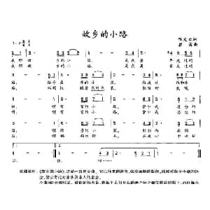 故乡的小路_美声唱法乐谱_词曲:崔蕾 陈光正