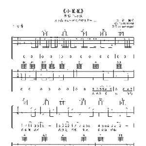 小星星_歌曲简谱_词曲:汪苏泷 汪苏泷