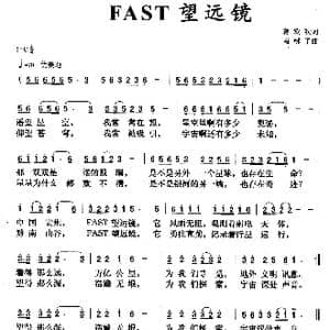 FAST望远镜_歌曲简谱_词曲:蒋欢欢 南梆子