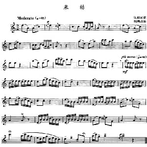 采桔 单簧管 张梧改编