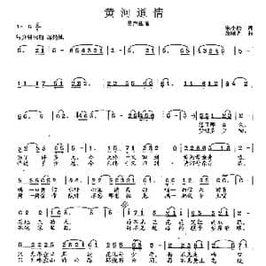 黄河道情_歌曲简谱_词曲:朱小松 范曙光
