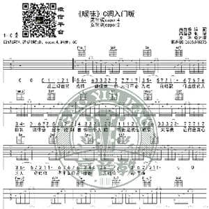 薛之谦 暧昧 吉他谱C调入门版 高音教编配 猴哥吉他教学_歌谱投稿