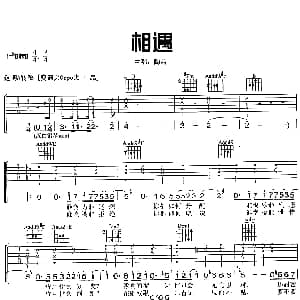 相遇 吉他谱 陶喆