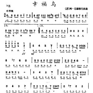 口琴谱 | 幸福鸟