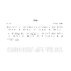 游子吟_歌曲简谱_词曲:孟效 唐 韩成