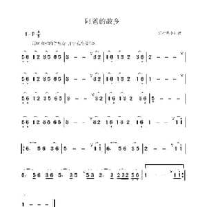 阿爸的故乡_歌谱投稿_词曲:游学志 游学志