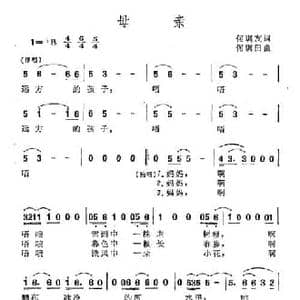 母亲_民歌简谱_词曲:何训友 何训田