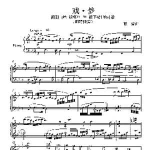 戏 梦 闽剧曲牌 银柳丝 与 板下钻 的对话_歌曲简谱_词曲:葛 清 葛 清