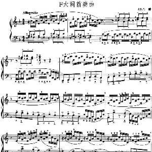 手风琴谱 | 手风琴复调作品 F大调前奏曲 J.S.巴赫
