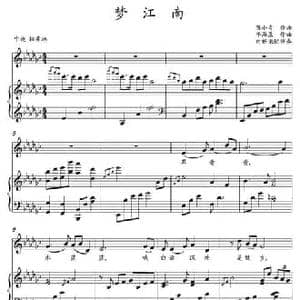 梦江南_民歌简谱_词曲:陈小奇 李海鹰曲 白栋梁配伴奏