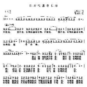 长寿故里寻长寿_歌曲简谱_词曲:俞明龙 邵寿棋