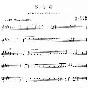 萨克斯谱 | 戴安娜