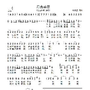 月亮草原_歌谱投稿_词曲:李择坚 李择坚