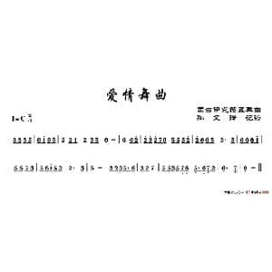 爱情舞曲_歌谱投稿
