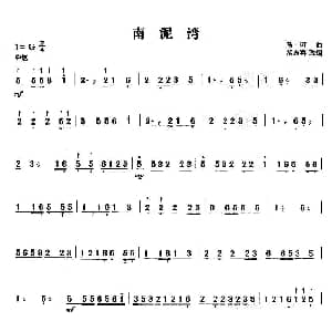 扬琴谱 | 南泥湾 马可